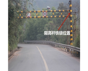 青岛限高杆-LX-03